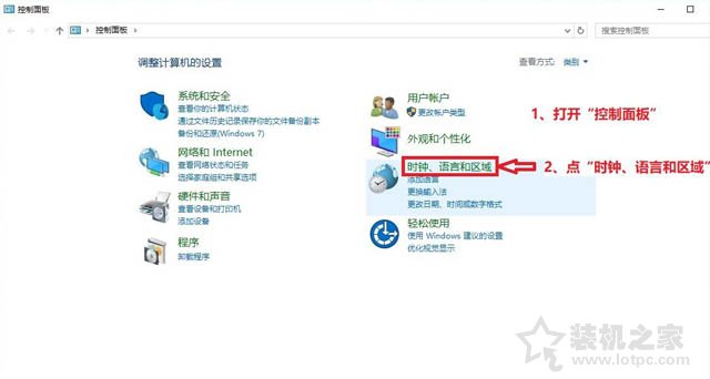 Win10系統時間不準怎么辦?Win10系統時間不準確的解決方法