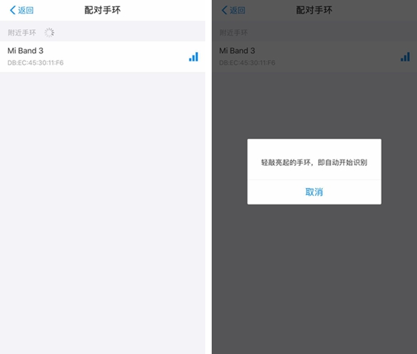 小米手環3怎么綁定支付寶免密支付 附詳細教程