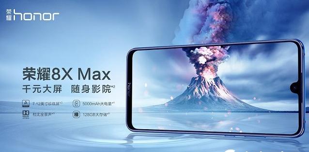 榮耀8X MAX和小米MAX3哪個好?小米max3對比8x max區別