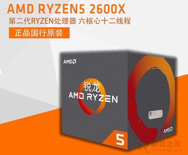 5000元AMD銳龍Ryzen5 2600X搭配GTX1063主流臺式機的配置清單