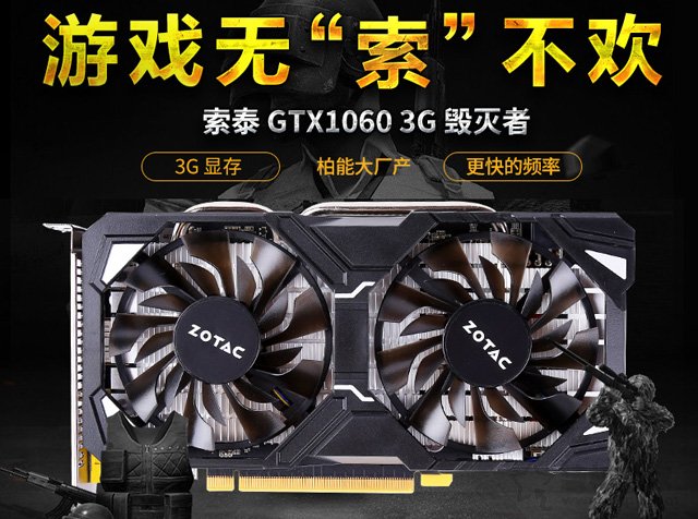 5000元AMD銳龍Ryzen5 2600X搭配GTX1063主流臺(tái)式機(jī)的配置清單
