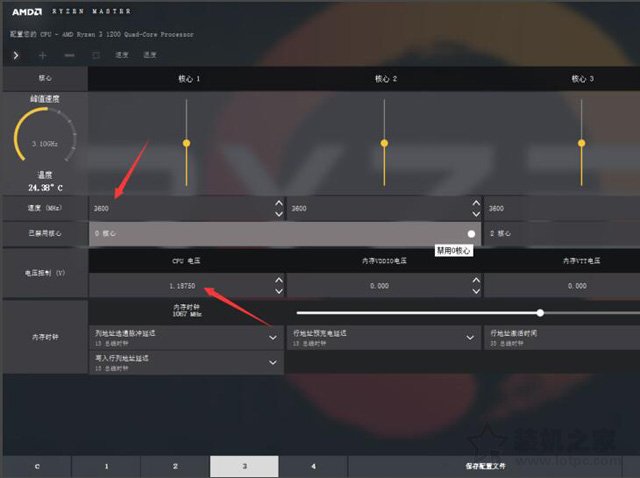 AMD CPU怎么超頻?AMD銳龍平臺內存與CPU超頻圖文教程