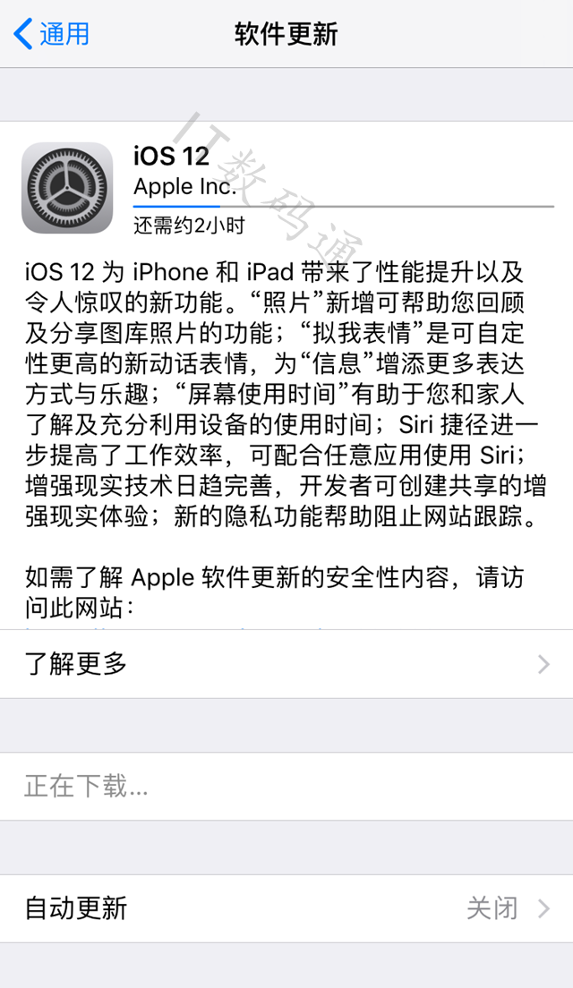 iOS12升級需要注意什么 iOS12正式版升級前注意事項匯總