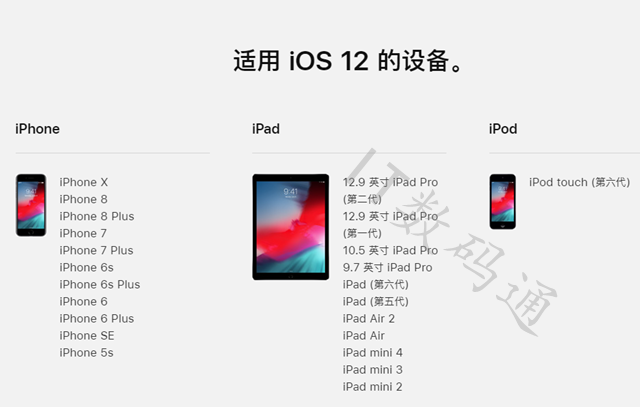 iOS12升級需要注意什么 iOS12正式版升級前注意事項匯總