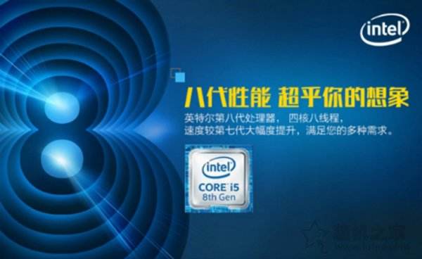 八代酷睿i5 8500配GTX1066六核獨顯電腦配置推薦