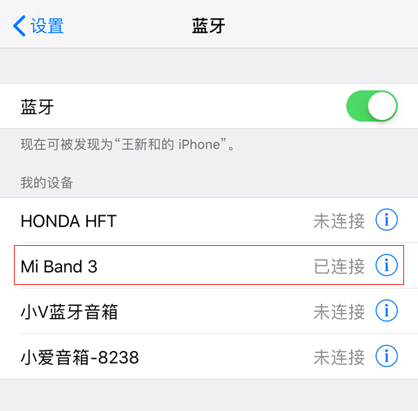 小米手環3怎么設置鬧鐘 小米手環3鬧鐘設置教程
