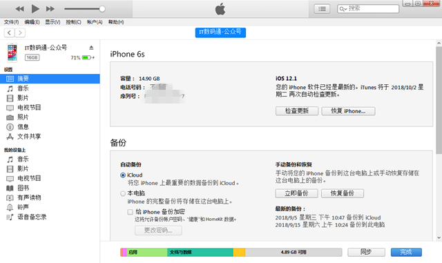 iOS12系統(tǒng)內(nèi)存占用高怎么辦 iOS12系統(tǒng)內(nèi)存占用高解決辦法