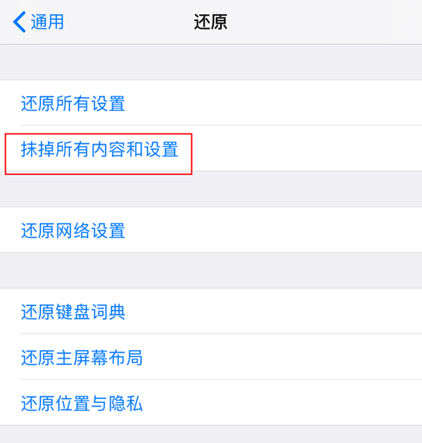 iOS12系統(tǒng)內(nèi)存占用高怎么辦 iOS12系統(tǒng)內(nèi)存占用高解決辦法