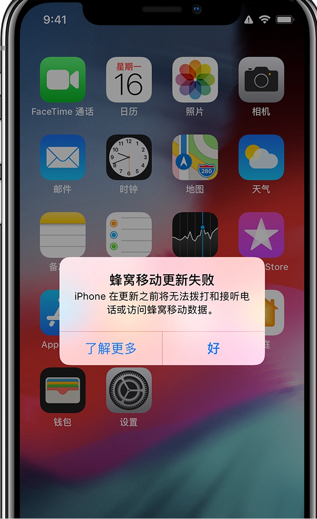 iOS12蜂窩移動網絡更新失敗怎么辦 iPhone7無服務怎么回事？