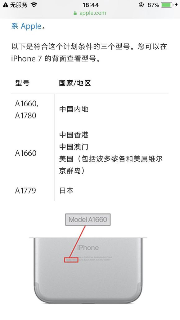 iOS12蜂窩移動網絡更新失敗怎么辦 iPhone7無服務怎么回事?