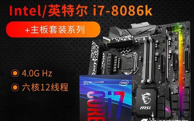 RGB信仰情懷加持 1.5萬元i7-8086K搭RTX2080發(fā)燒主機配置推薦