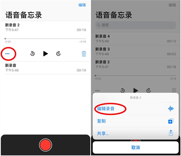 深入了解蘋果iOS12新功能:語(yǔ)音備忘錄