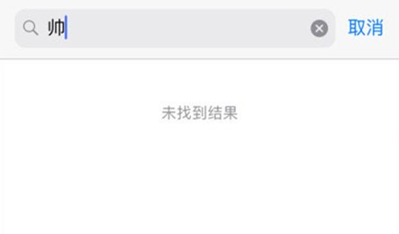 深入了解蘋果iOS 12新功能:原生相冊的新奇玩意