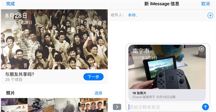 深入了解蘋果iOS 12新功能:原生相冊的新奇玩意