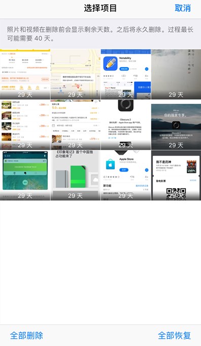 深入了解蘋果iOS 12新功能:原生相冊的新奇玩意