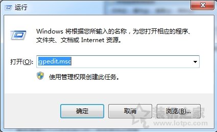 Win7系統(tǒng)如何加快關機速度？Win7系統(tǒng)電腦提升關機速度的方法