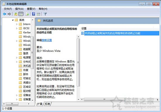 Win7系統(tǒng)如何加快關機速度？Win7系統(tǒng)電腦提升關機速度的方法