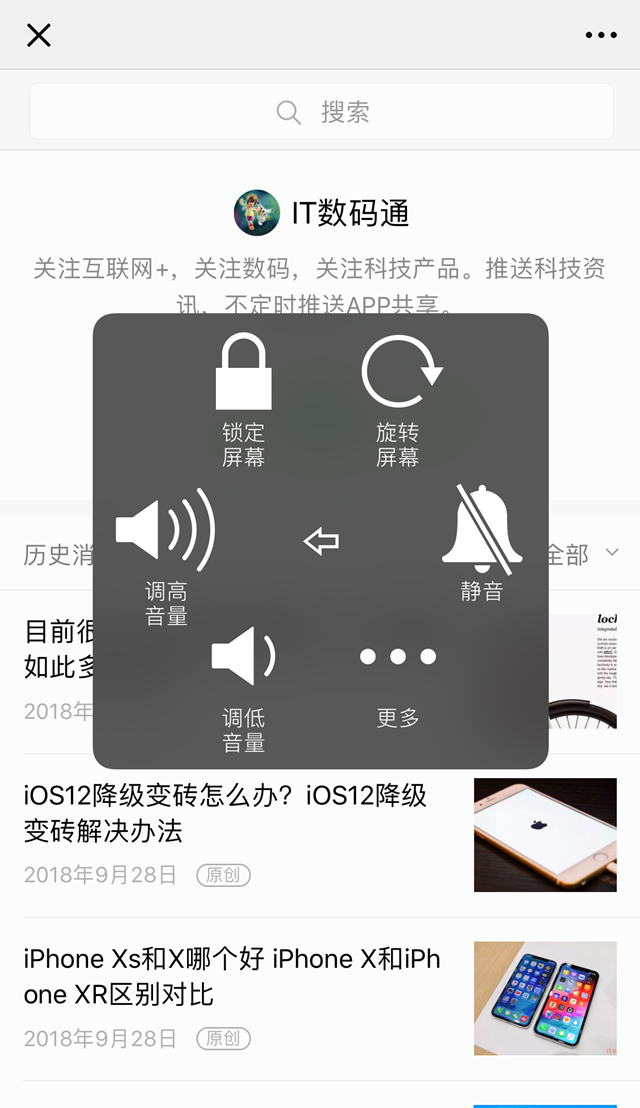 iOS12升級之后小白點怎么沒了 iOS12小白點怎么開啟?