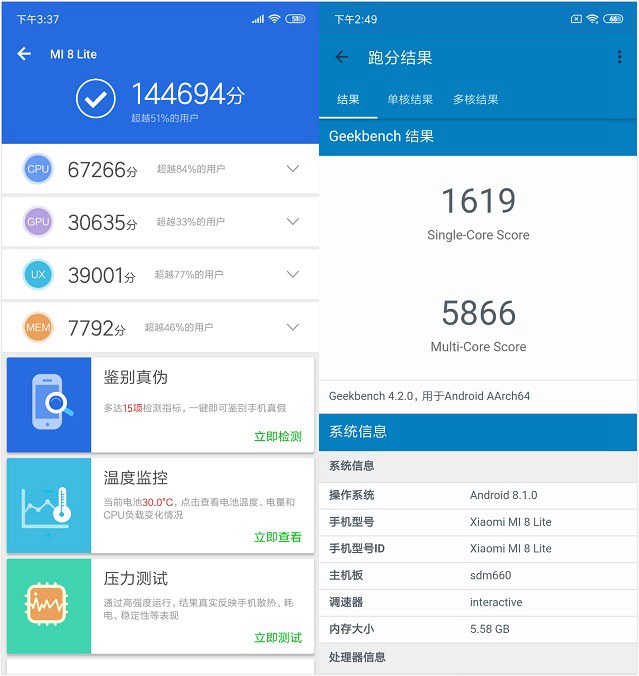 魅族16X和小米8青春版哪個好？魅族16X對比小米8青春版評測