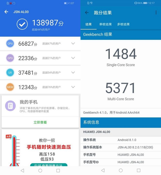 榮耀8X評(píng)測(cè) 重新定義千元機(jī)