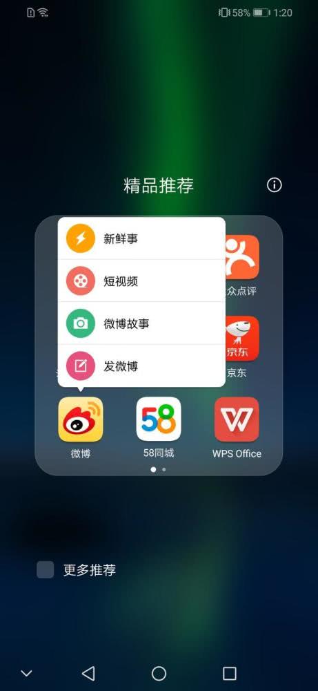 榮耀8X評測 重新定義千元機