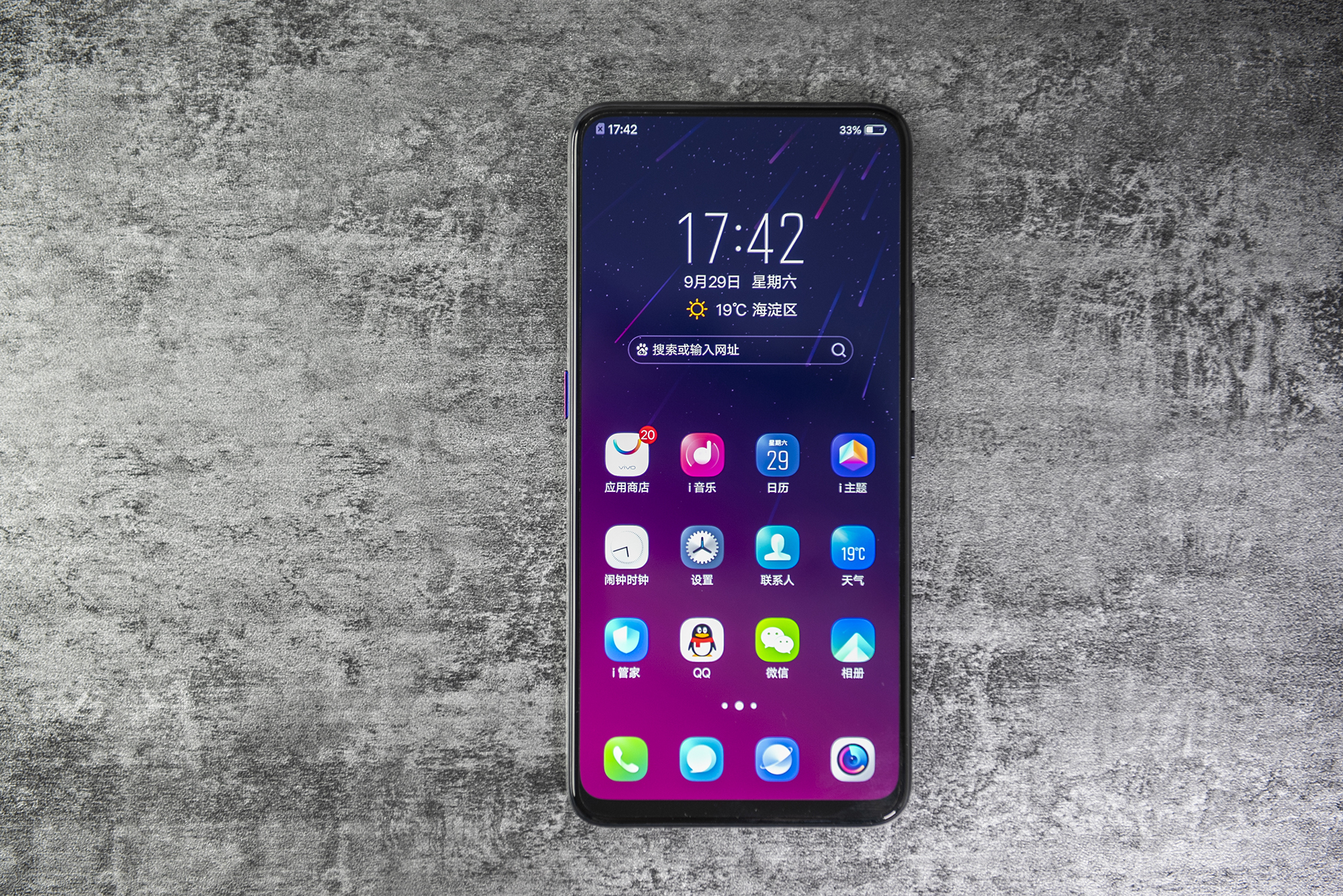 vivo NEX星跡版上手圖賞