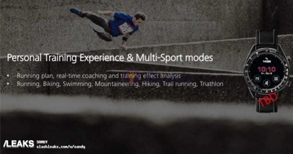 華為手表GT參數(shù)細(xì)節(jié)曝光揭曉 還有一條運(yùn)動手環(huán)也要來