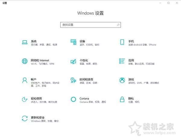 Windows 10更新之后導(dǎo)致UWP應(yīng)用無法聯(lián)網(wǎng)的解決方法