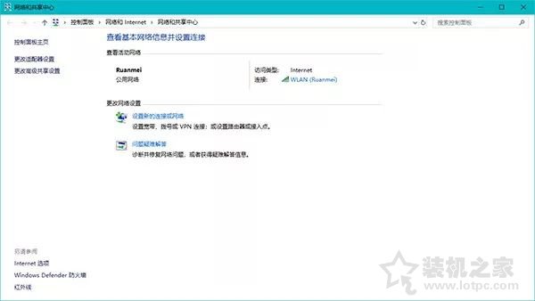 Windows 10更新之后導致UWP應用無法聯網的解決方法