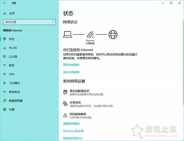 Windows 10更新之后導致UWP應用無法聯網的解決方法