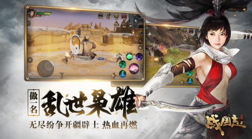 紛爭起,戰無盡!《戰國志》 年度資料片定檔10月19日