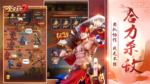 《全民主公2》盛大公測，集謀臣猛將，主播招募活動開啟！