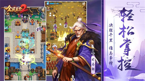 《全民主公2》盛大公測，集謀臣猛將，主播招募活動開啟！