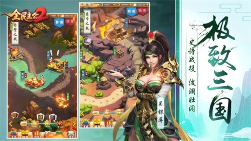 《全民主公2》盛大公測，集謀臣猛將，主播招募活動開啟！