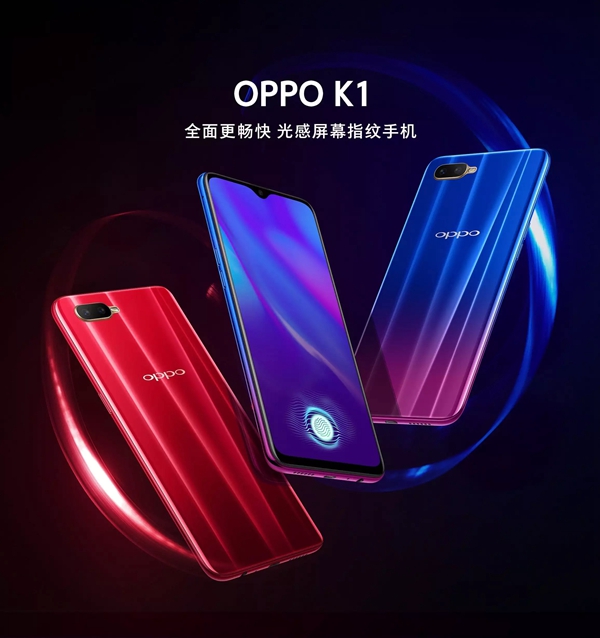OPPO K1全面評測：屏幕指紋千元機， OPPO K1值得買嗎？