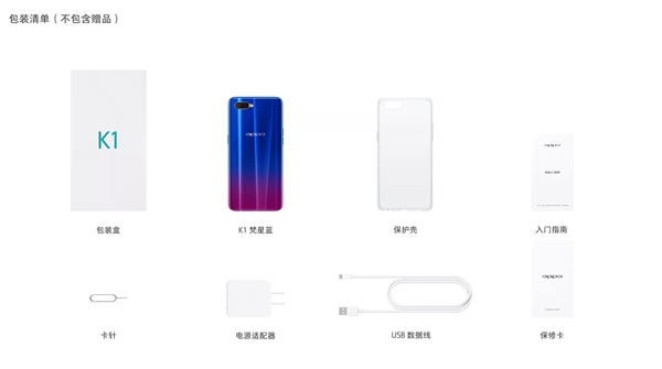OPPO K1值得買嗎?OPPO K1全面評測