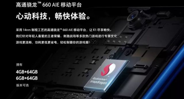 OPPO K1發布，1599元也能擁有屏幕指紋！