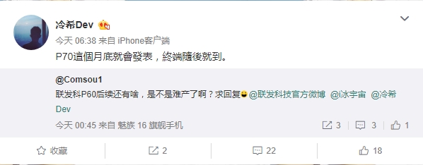 聯發科Helio P70曝光:月底發布,對標驍龍670