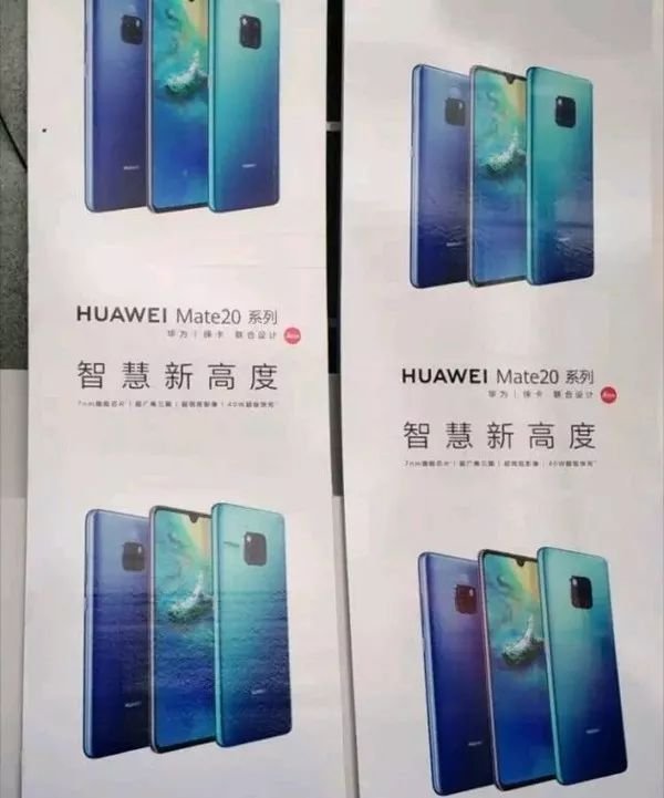 華為Mate 20系列宣傳海報(bào)曝光:手機(jī)核心賣點(diǎn)全泄露