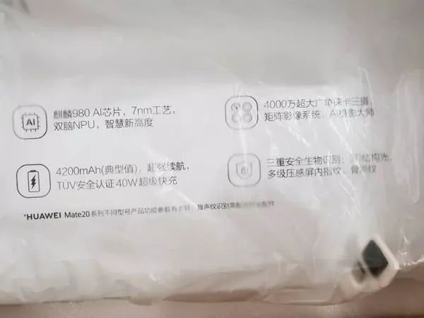 華為Mate 20系列宣傳海報(bào)曝光:手機(jī)核心賣點(diǎn)全泄露