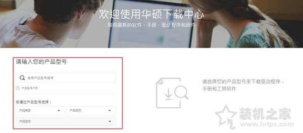 華碩主板如何升級BIOS？裝機之家分享華碩主板升級bios教程