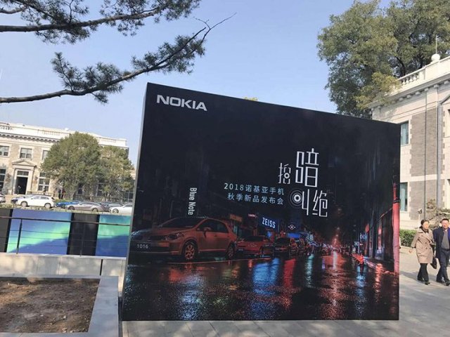 諾基亞X7新品發布會直播預告:新的夜拍之王將誕生?