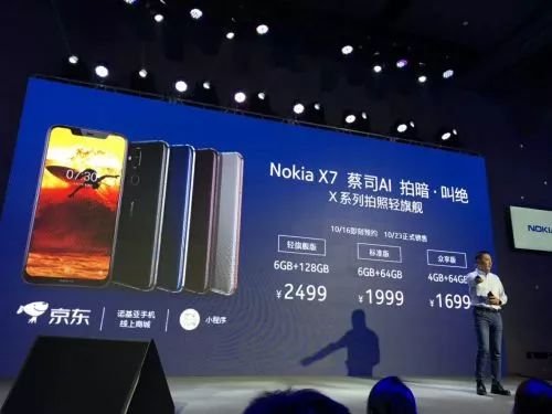 Nokia X7正式發(fā)布:驍龍710+光學(xué)防抖 售價1699元起