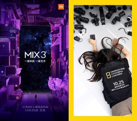 小米MIX 3與魅族Note 8發布會撞車 兩款手機你更期待哪一款？