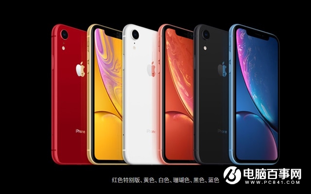 iPhone XR有幾種顏色 哪個好看?六色iPhone XR對比圖賞
