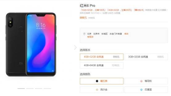 紅米6 Pro與榮耀暢玩8C對比評測:誰是最強中低端手機?