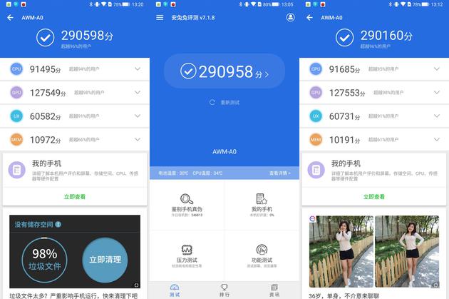 三次跑分的結(jié)果均在29萬分以上