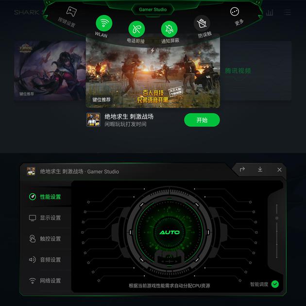 軟件方面黑鯊Helo也做了一些針對性設(shè)置