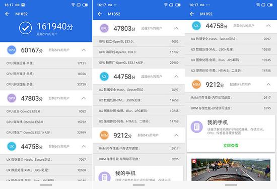 ▲安兔兔測(cè)試
