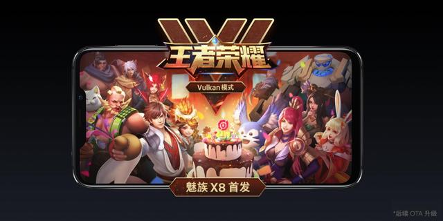 魅族X(qián)8首發(fā)開(kāi)售，1298元Note8定義國(guó)民手機(jī)新高度